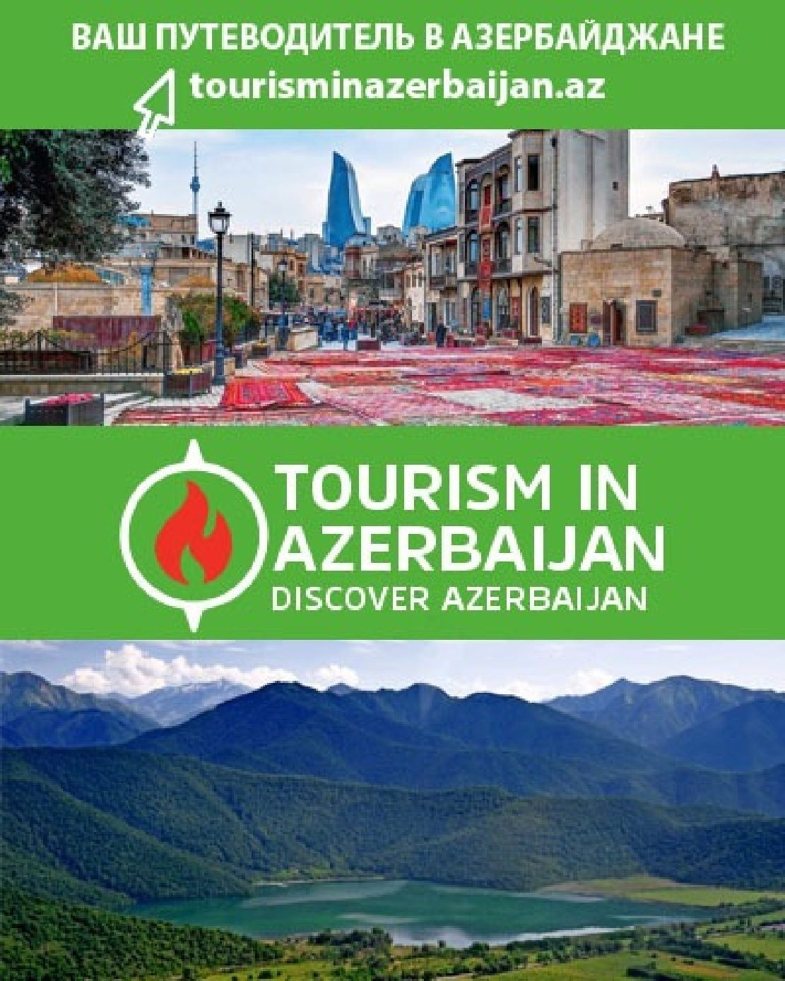 Tourism in Azerbaijan